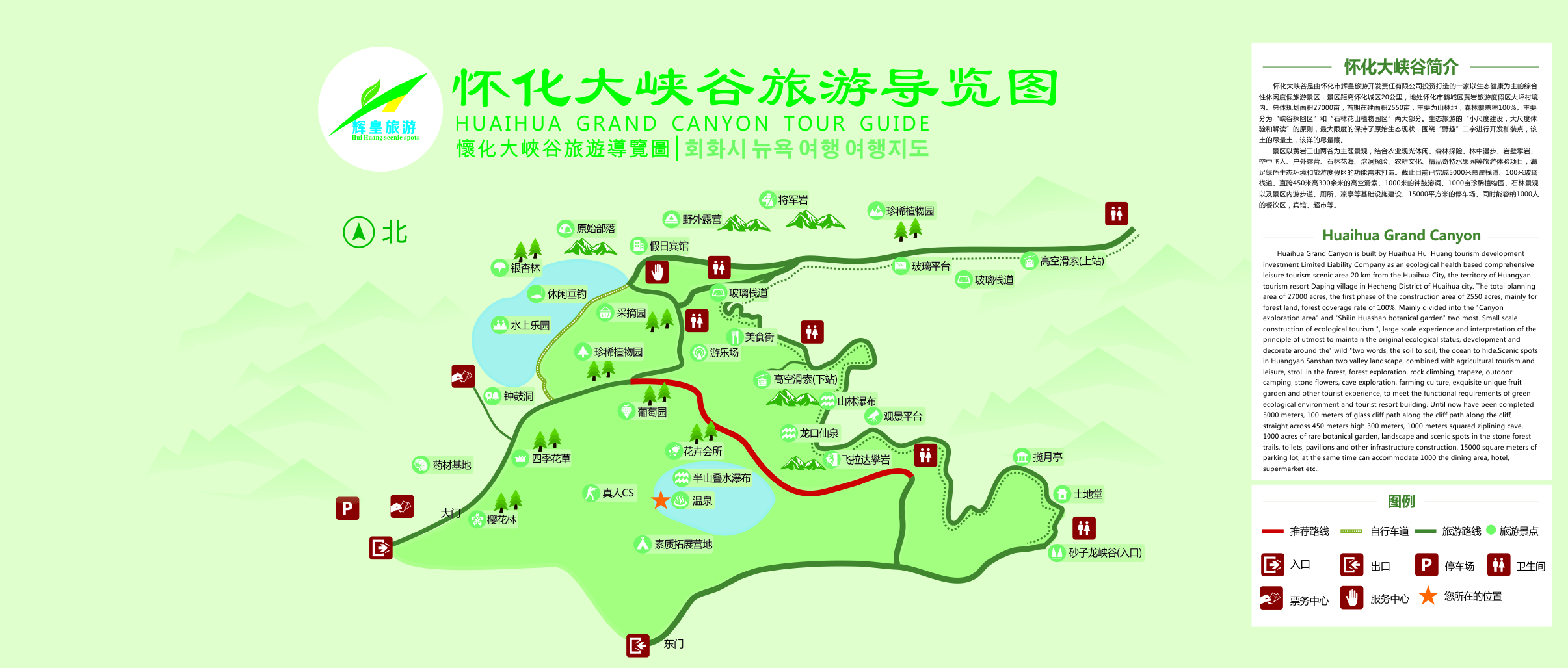 湖南旅游開(kāi)發(fā)公司,懷化旅游開(kāi)發(fā)公司,懷化峽谷探幽,懷化石林花山植物園